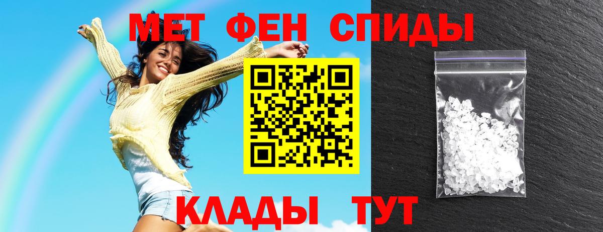 Амфетамин  Amphetamine Розовый  АМФ  Вход с VPN  Стрежевой 