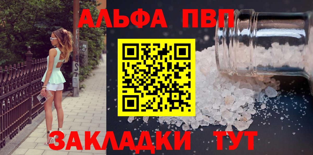 Стрежевой  купить закладку  Alpha-PVP мука  Вход с VPN  Alpha PVP кристаллы 
