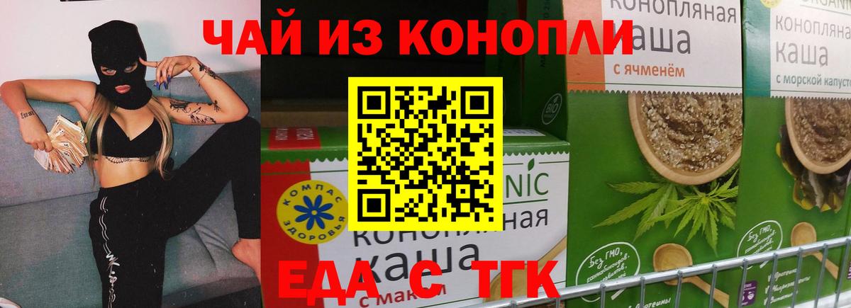 Cannafood марихуана  Вход с VPN  Стрежевой 