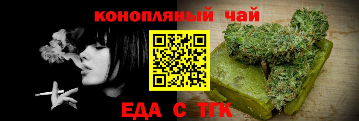 Печенье с ТГК конопля Стрежевой