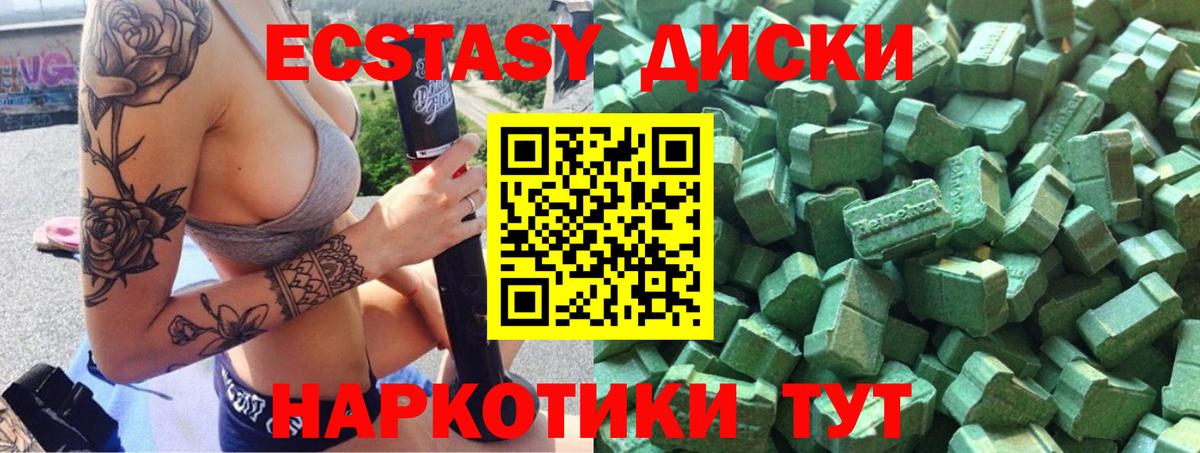 Ecstasy 300 mg Стрежевой