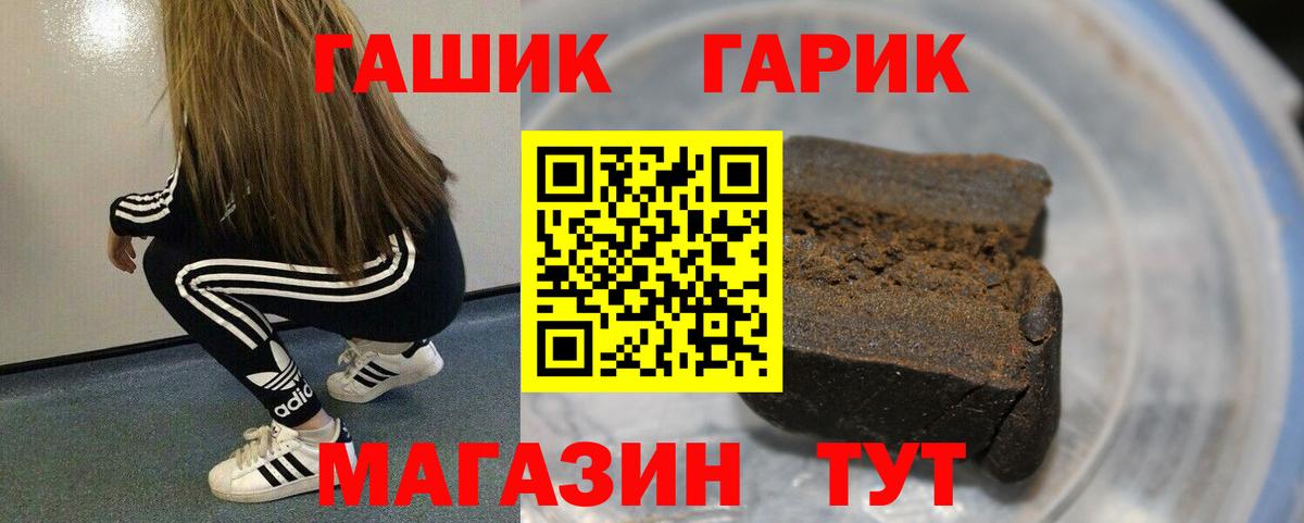 Стрежевой  ГАШИШ индика сатива  где найти наркотики  Вход с VPN  ГАШИШ hashish 