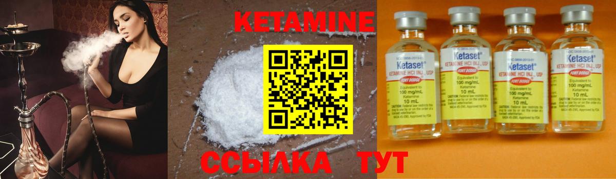 КЕТАМИН ketamine Стрежевой