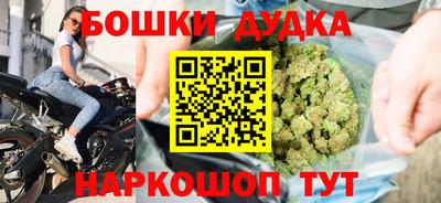 марихуана Наро-Фоминск