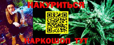 марихуана Наро-Фоминск