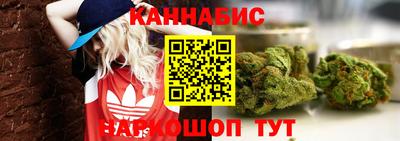 марихуана Наро-Фоминск