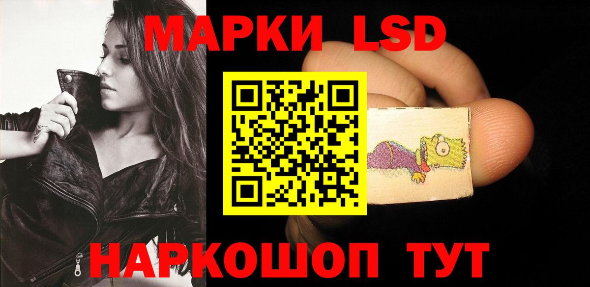 ЛСД экстази ecstasy  ЛСД экстази кислота  blacksprut ссылки  Вход с VPN  Стрежевой 