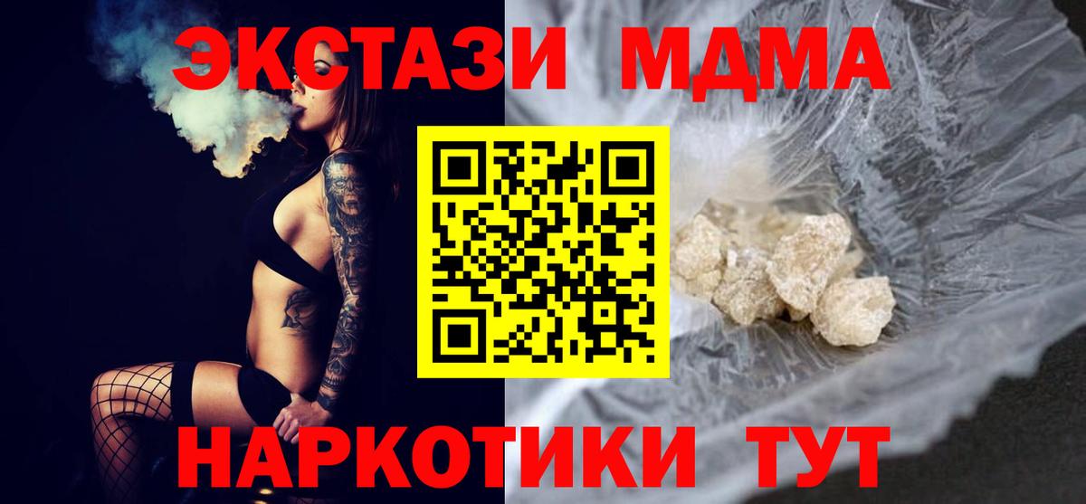 MDMA VHQ  MDMA  Стрежевой  Вход с VPN 