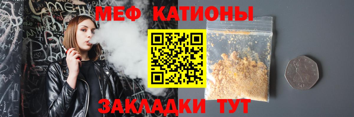 Меф мяу мяу мука Стрежевой