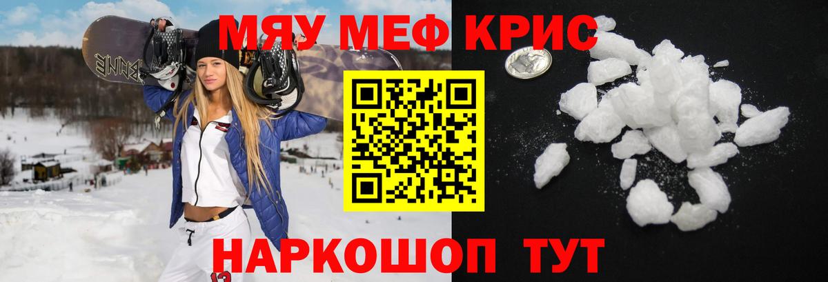 Мефедрон VHQ  МЯУ-МЯУ 4 MMC  Вход с VPN  Стрежевой 