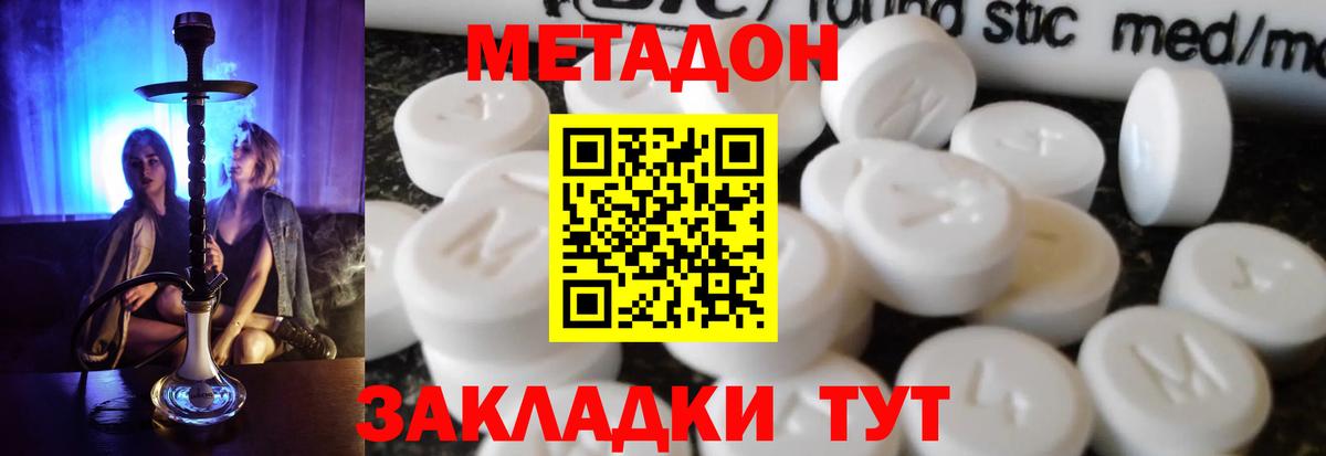 Стрежевой  МЕТАДОН мёд  Вход с VPN 