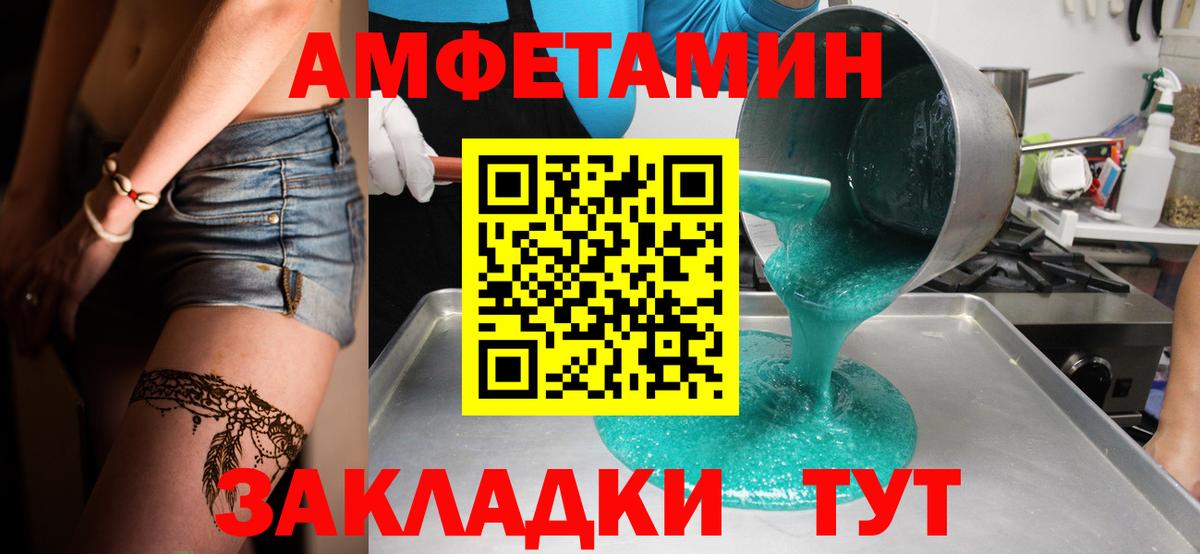 МЕТАМФЕТАМИН мет Стрежевой