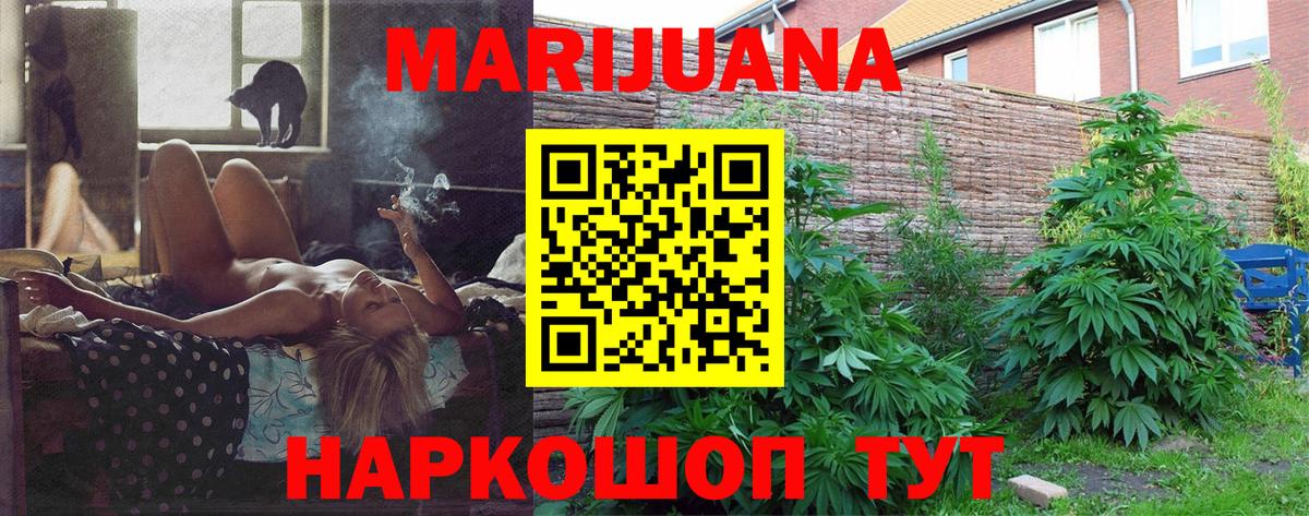 Стрежевой  МАРИХУАНА White Widow  Каннабис THC 21%  Вход с VPN  Бошки марихуана индика 